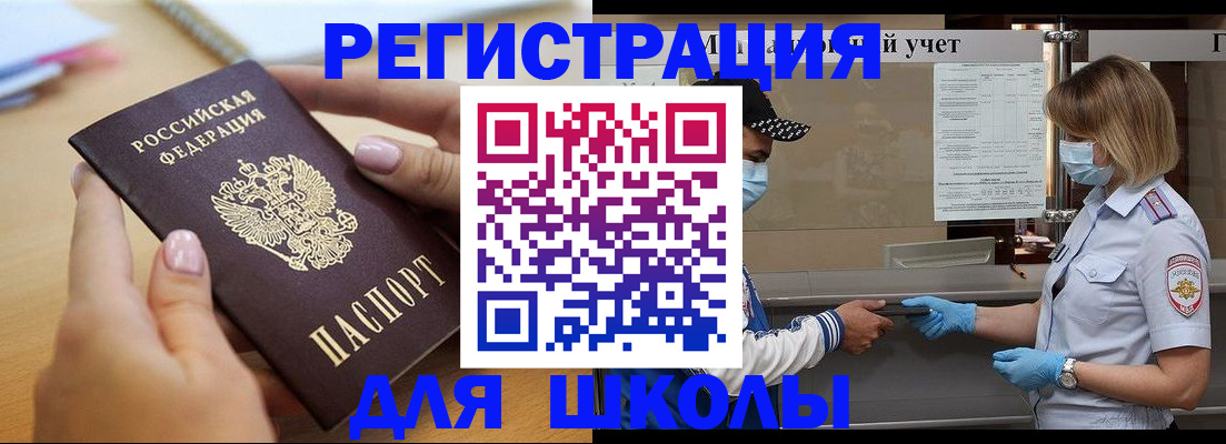прописка в квартире в Щиграх